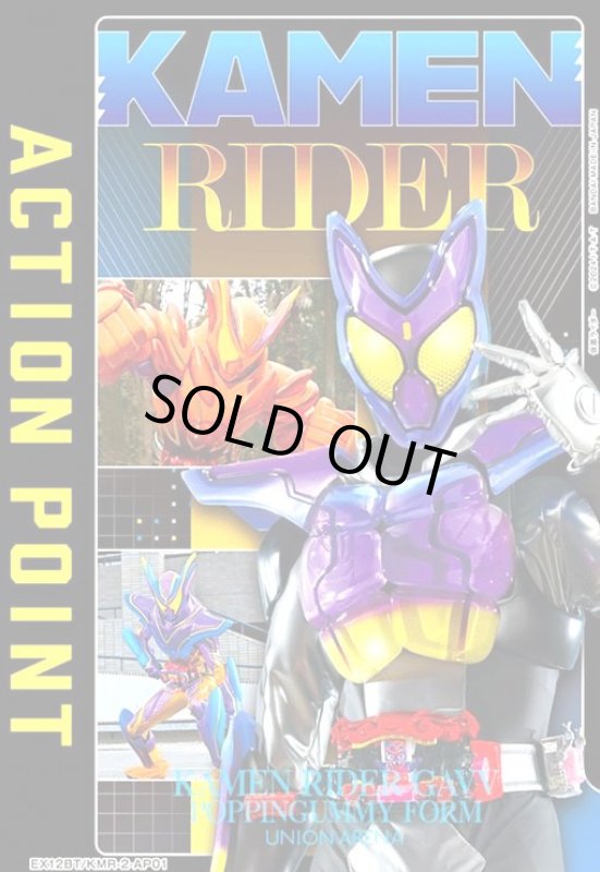 画像1: ACTION POINT(AP)(EX12BT/KMR-2-AP01)(仮面ライダーガヴ) (1)