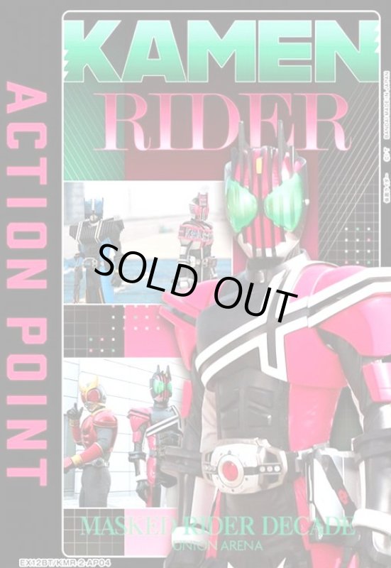 画像1: ACTION POINT(AP)(EX12BT/KMR-2-AP04)(仮面ライダーディケイド) (1)