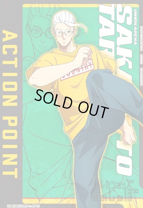 画像1: ACTION POINT(AP)(UA43BT/SMD-1-AP01) (1)