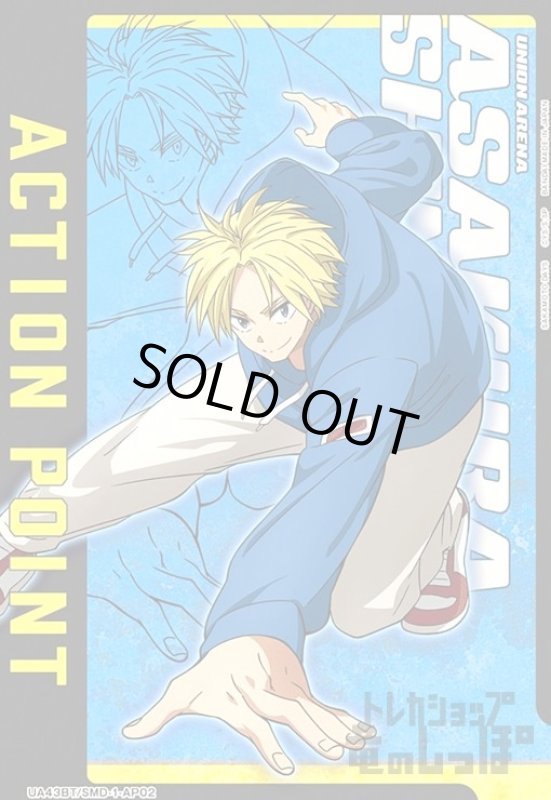 画像1: ACTION POINT(AP)(UA43BT/SMD-1-AP02) (1)