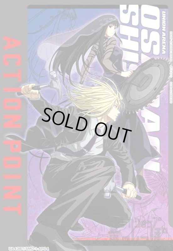 画像1: ACTION POINT(AP)(UA43BT/SMD-1-AP04) (1)