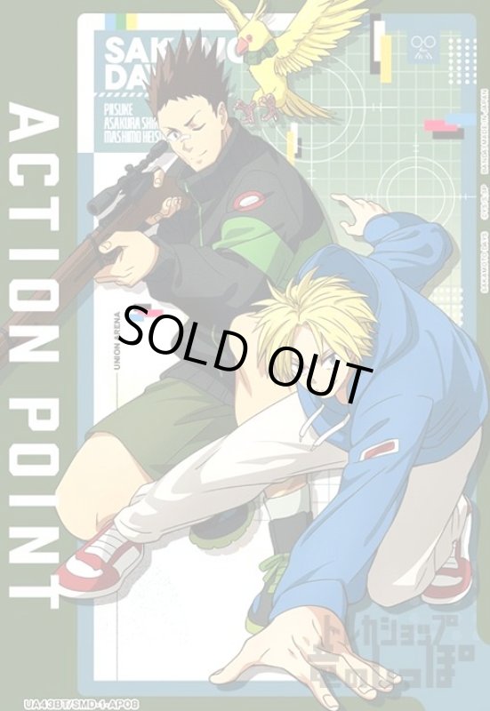 画像1: ACTION POINT(AP)(UA43BT/SMD-1-AP08) (1)