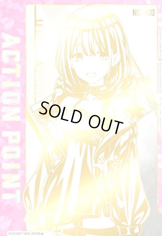 画像1: ACTION POINT(AP/シリアル)【芹沢あさひ】(PC01BT/IMS-3-AP05★) (1)