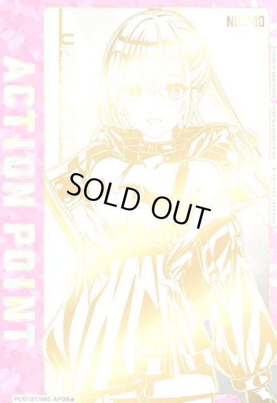 画像1: ACTION POINT(AP/シリアル)【鈴木羽那】(PC01BT/IMS-3-AP08★) (1)