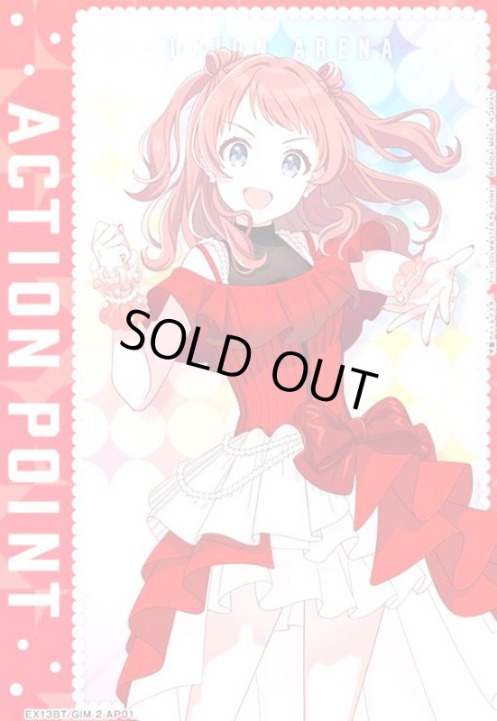 画像1: ACTION POINT(AP)(EX13BT/GIM-2-AP01)【花海咲季】 (1)