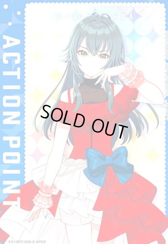 画像1: ACTION POINT(AP)(EX13BT/GIM-2-AP02)【月村手毬】 (1)