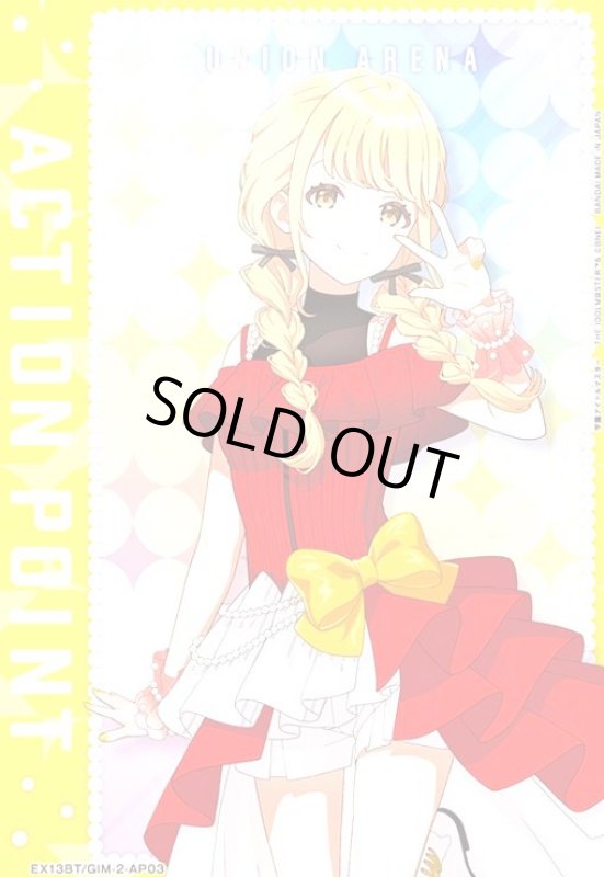 画像1: ACTION POINT(AP)(EX13BT/GIM-2-AP03)【藤田ことね】 (1)