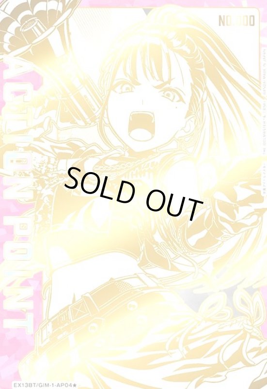 画像1: ACTION POINT(AP/シリアル)(EX13BT/GIM-2-AP04★)【雨夜燕】 (1)