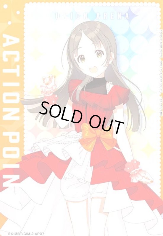 画像1: ACTION POINT(AP)(EX13BT/GIM-2-AP07)【倉本千奈】 (1)