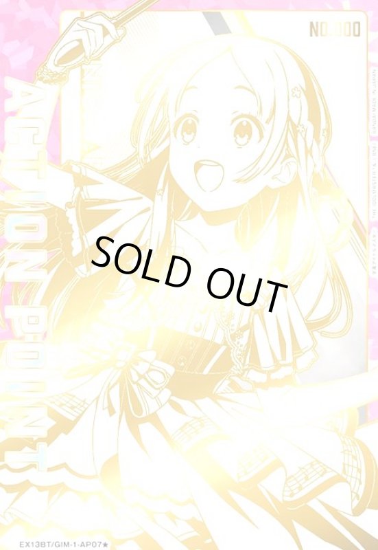 画像1: ACTION POINT(AP/シリアル)(EX13BT/GIM-2-AP07★)【倉本千奈】 (1)