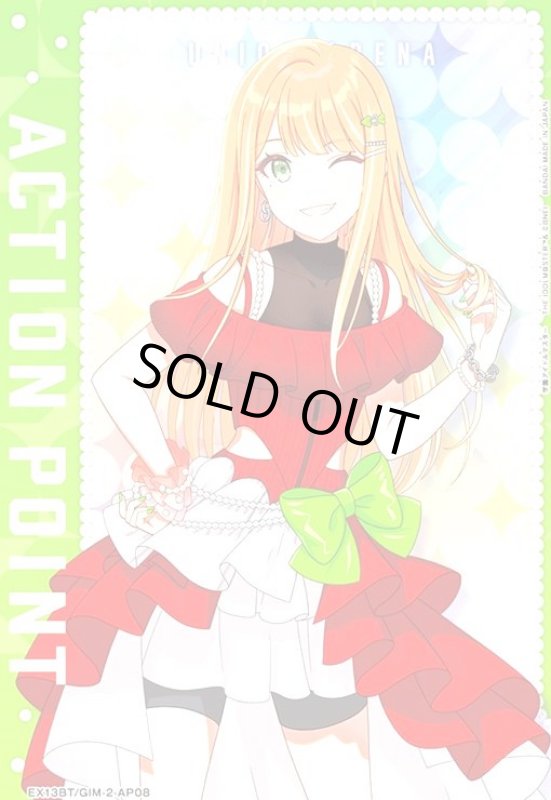 画像1: ACTION POINT(AP)(EX13BT/GIM-2-AP08)【紫雲清夏】 (1)