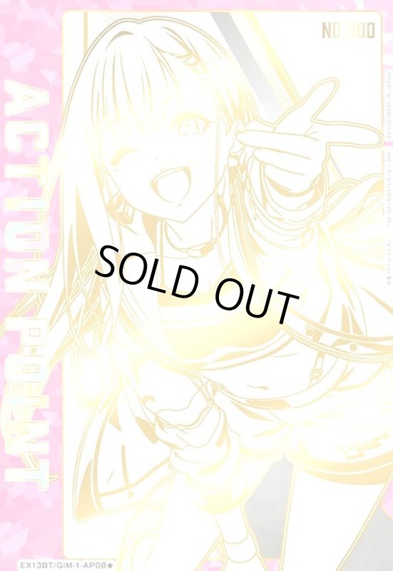画像1: ACTION POINT(AP/シリアル)(EX13BT/GIM-2-AP08★)【紫雲清夏】 (1)