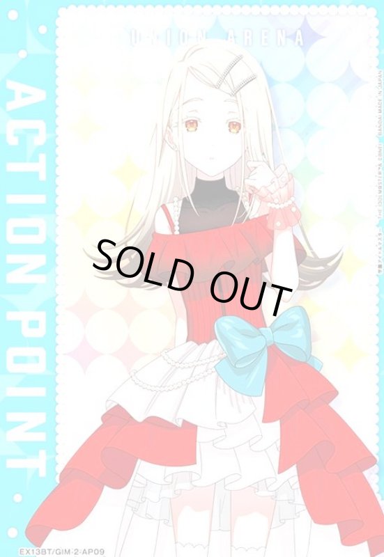 画像1: ACTION POINT(AP)(EX13BT/GIM-2-AP09)【篠澤広】 (1)