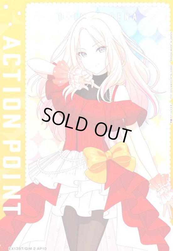 画像1: ACTION POINT(AP)(EX13BT/GIM-2-AP10)【十王星南】 (1)