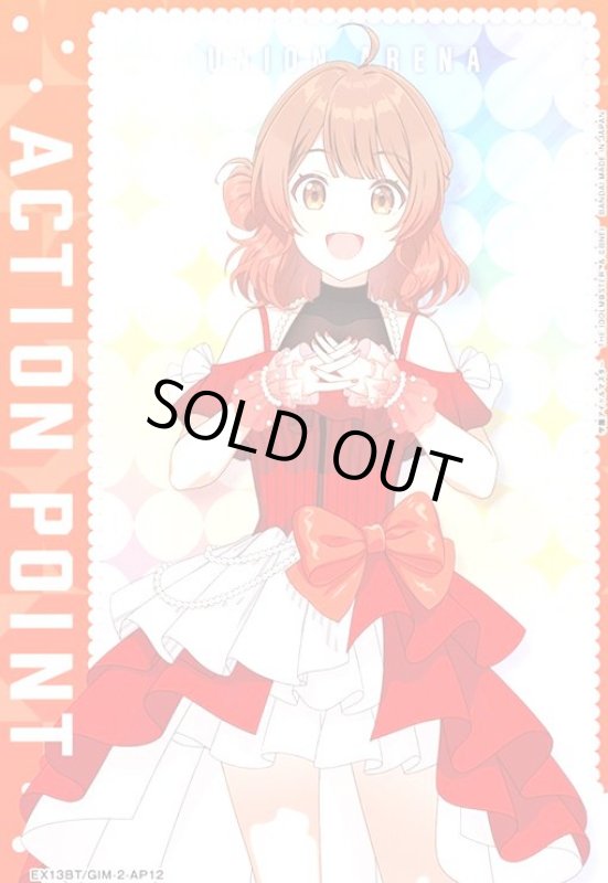 画像1: ACTION POINT(AP)(EX13BT/GIM-2-AP12)【花海佑芽】 (1)