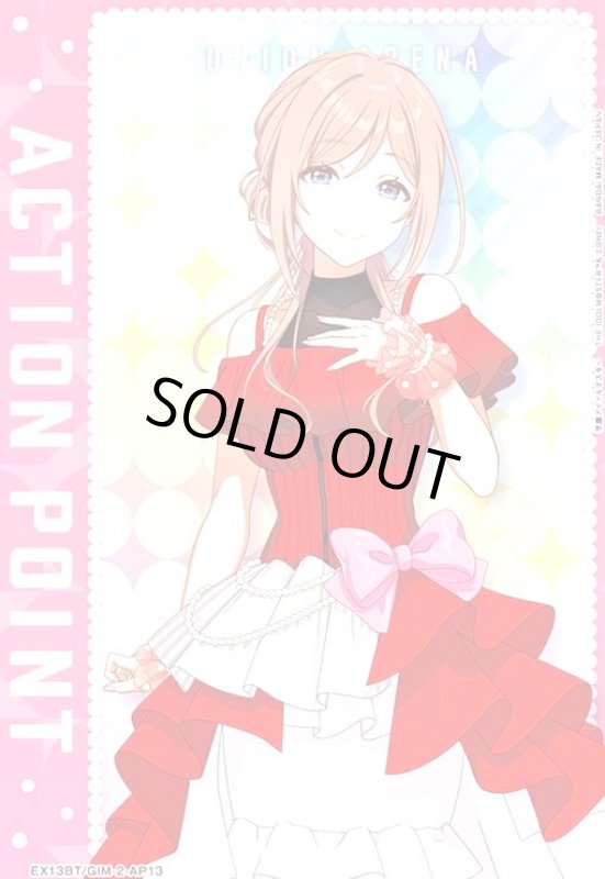 画像1: ACTION POINT(AP)(EX13BT/GIM-2-AP13)【姫崎莉波】 (1)