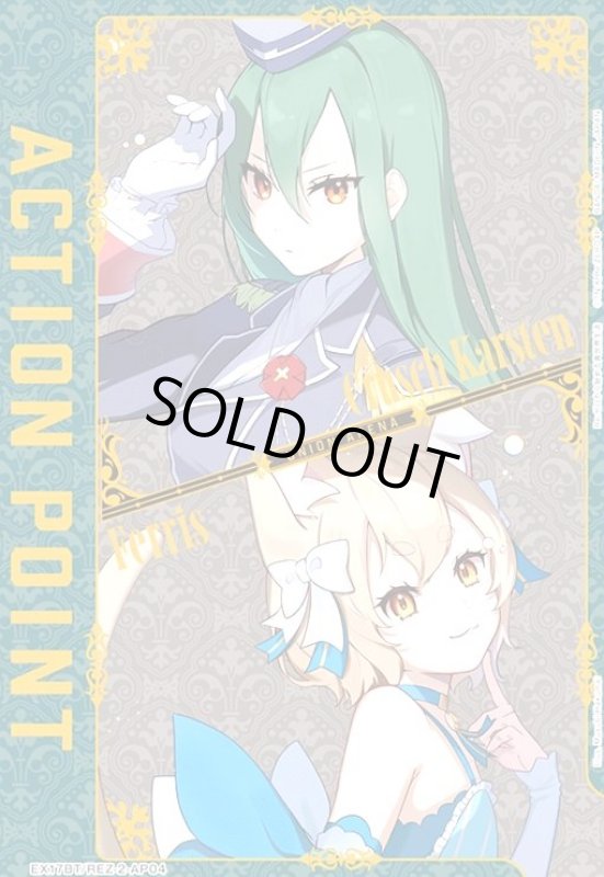 画像1: ACTION POINT(AP)(EX17BT/REZ-2-AP04)【クルシュ&フェリス】 (1)