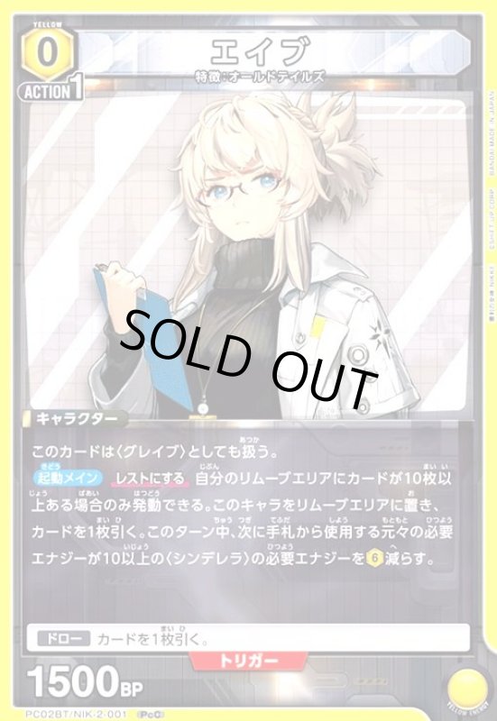 画像1: エイブ(PcC)(PC02BT/NIK-2-001) (1)