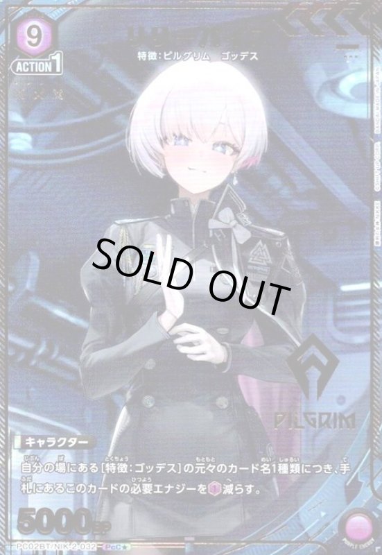 画像1: リリーバイス(PcC★)(PC02BT/NIK-2-032) (1)