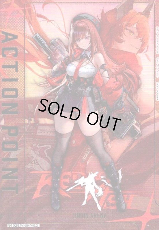 画像1: ACTION POINT(AP)(PC02BT/NIK-AP01)(ラピ） (1)