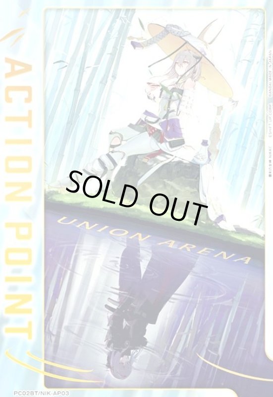 画像1: ACTION POINT(AP)(PC02BT/NIK-AP03)(紅蓮) (1)