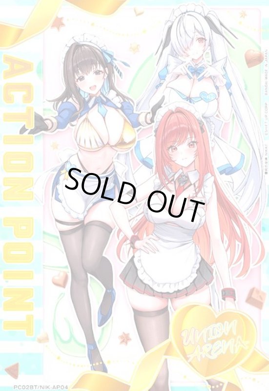 画像1: ACTION POINT(AP)(PC02BT/NIK-AP04)(ラピ&マリアン&シンデレラ) (1)