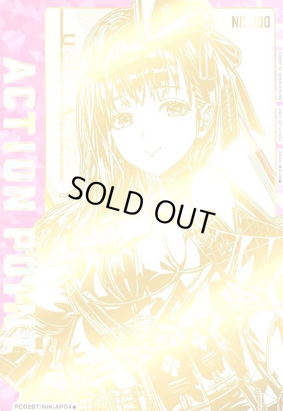 画像1: ACTION POINT(AP/シリアル(PC02BT/NIK-AP04★)(マリアン) (1)