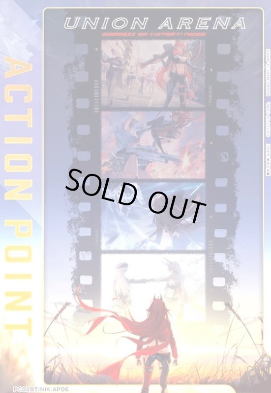 画像1: ACTION POINT(AP)(PC02BT/NIK-AP06)(レッドフード) (1)