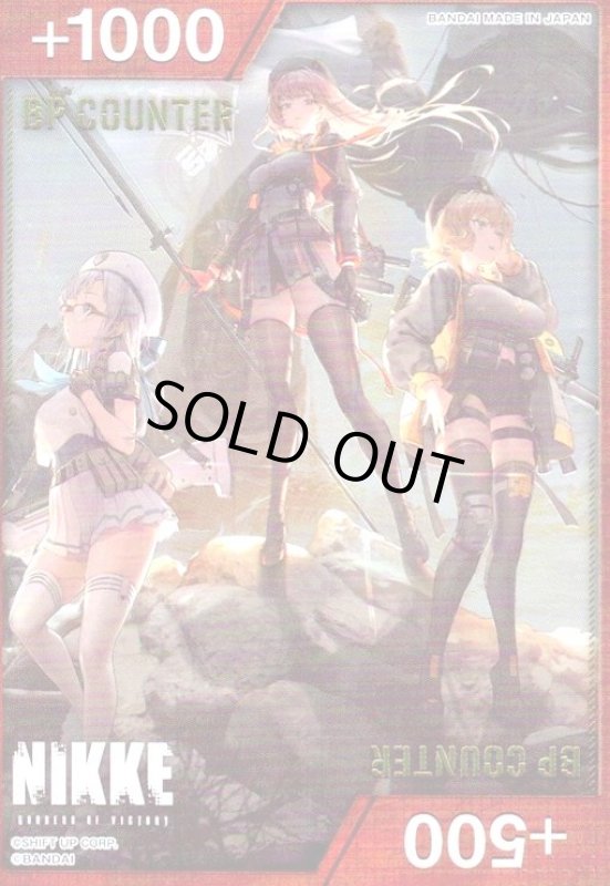 画像1: BP COUNTER(+)(ラピ&アニス&ネオン) (1)