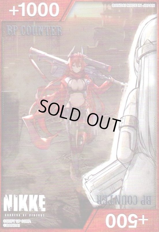 画像1: BP COUNTER(+)(レッドフード) (1)