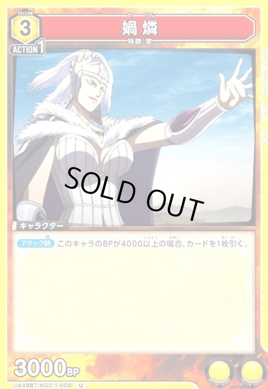 画像1: カ燐(U)(UA48BT/KGD-1-008) (1)