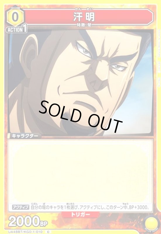 画像1: 汗明(C)(UA48BT/KGD-1-010) (1)