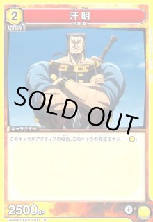 UA48BT】キングダム - トレカショップ竜のしっぽ2号店