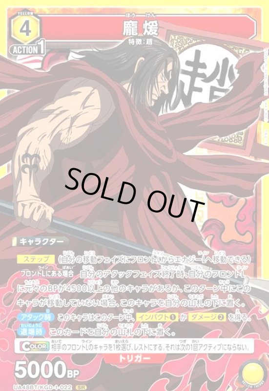 画像1: ホウ煖(SR)(UA48BT/KGD-1-022) (1)