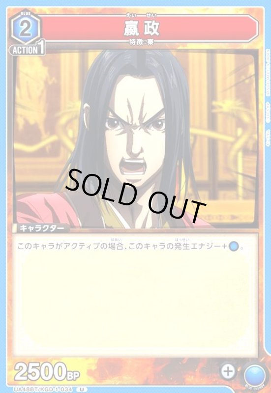 画像1: エイ政(U)(UA48BT/KGD-1-034) (1)