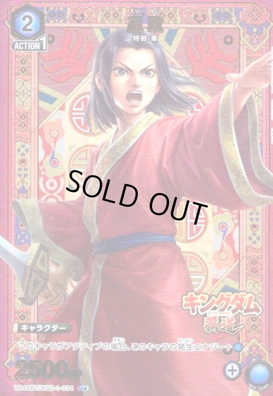 画像1: エイ政(U★)(UA48BT/KGD-1-034) (1)