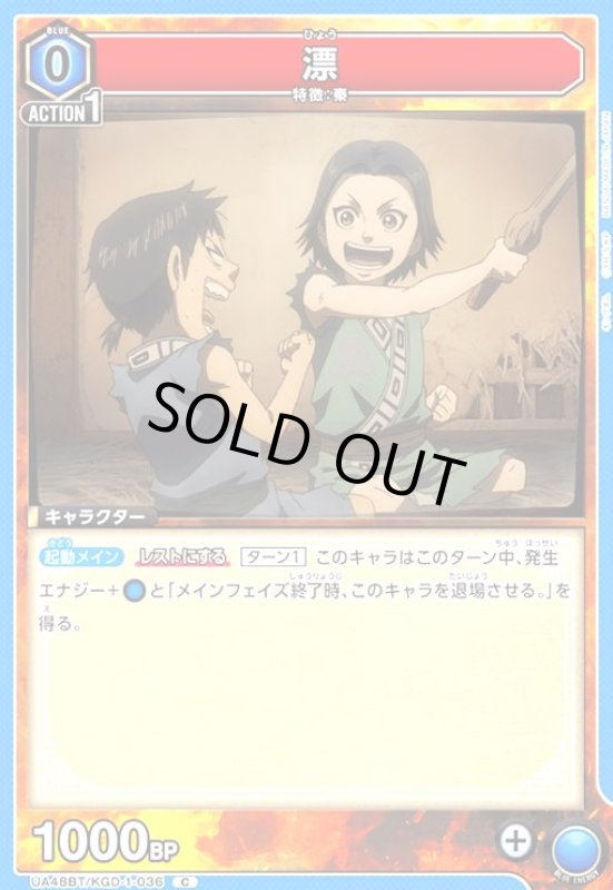 画像1: 漂(C)(UA48BT/KGD-1-036) (1)