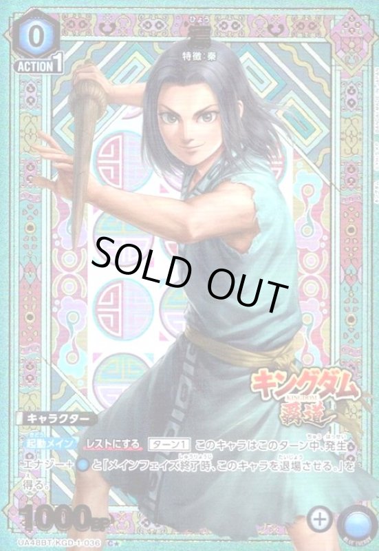 画像1: 漂(C★)(UA48BT/KGD-1-036) (1)