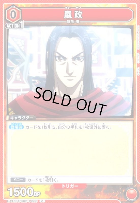 画像1: エイ政(C)(UA48BT/KGD-1-068) (1)