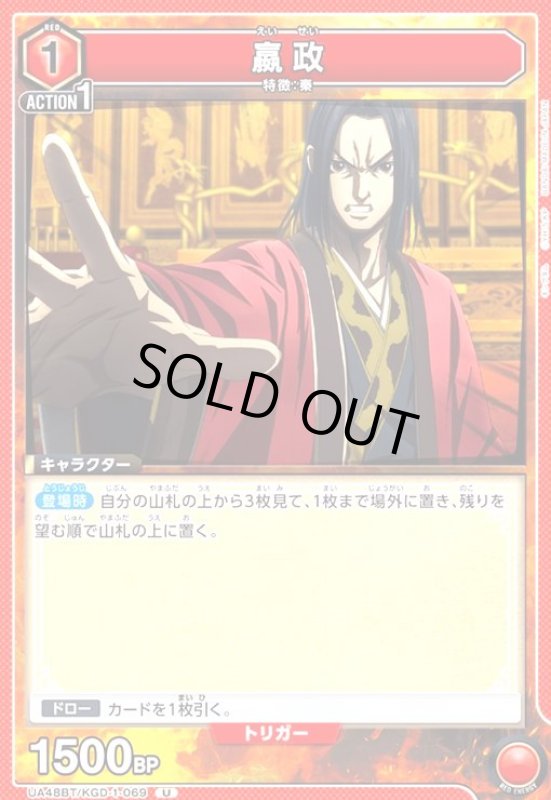 画像1: エイ政(U)(UA48BT/KGD-1-069) (1)