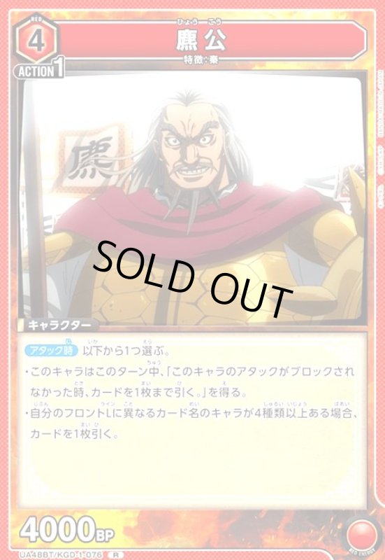 画像1: ヒョウ公(R)(UA48BT/KGD-1-076) (1)