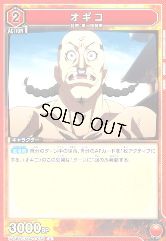 画像1: オギコ(U)(UA48BT/KGD-1-082) (1)