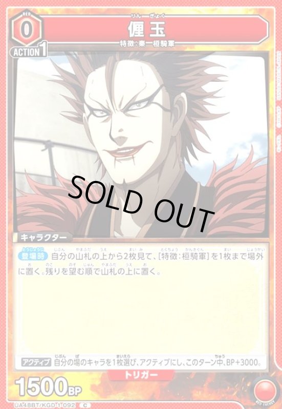 画像1: リン玉(C)(UA48BT/KGD-1-092) (1)