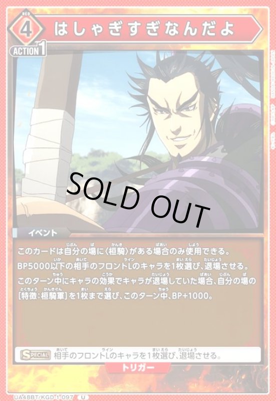 画像1: はしゃぎすぎなんだよ(U)(UA48BT/KGD-1-097) (1)