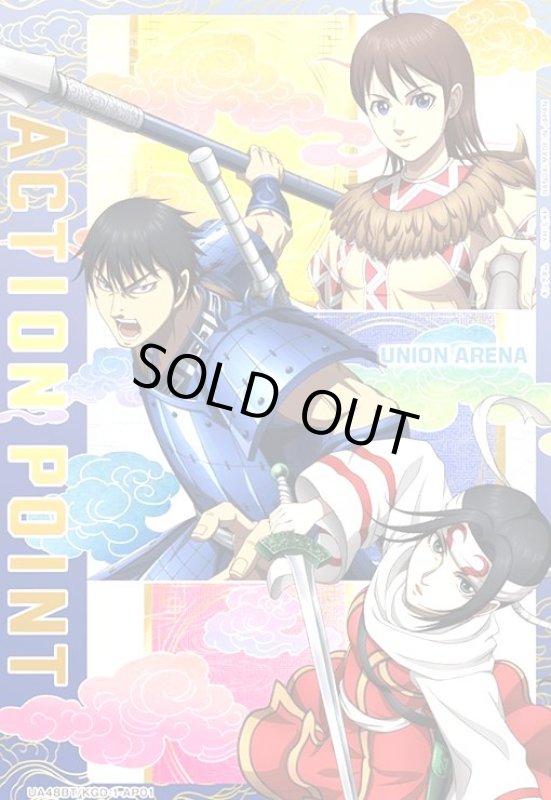 画像1: ACTION POINT(AP)(UA48BT/KGD-1-AP01)【信&河了貂&羌?】 (1)