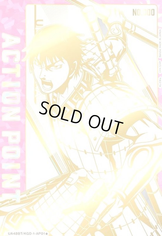 画像1: ACTION POINT(AP/シリアル)(UA48BT/KGD-1-AP01★)【信】 (1)