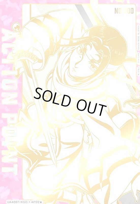 画像1: ACTION POINT(AP/シリアル)(UA48BT/KGD-1-AP02★)【羌?】 (1)