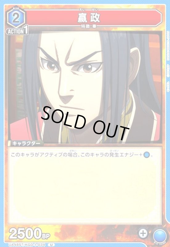 画像1: エイ政(U)(UA48ST/KGD-1-034) (1)