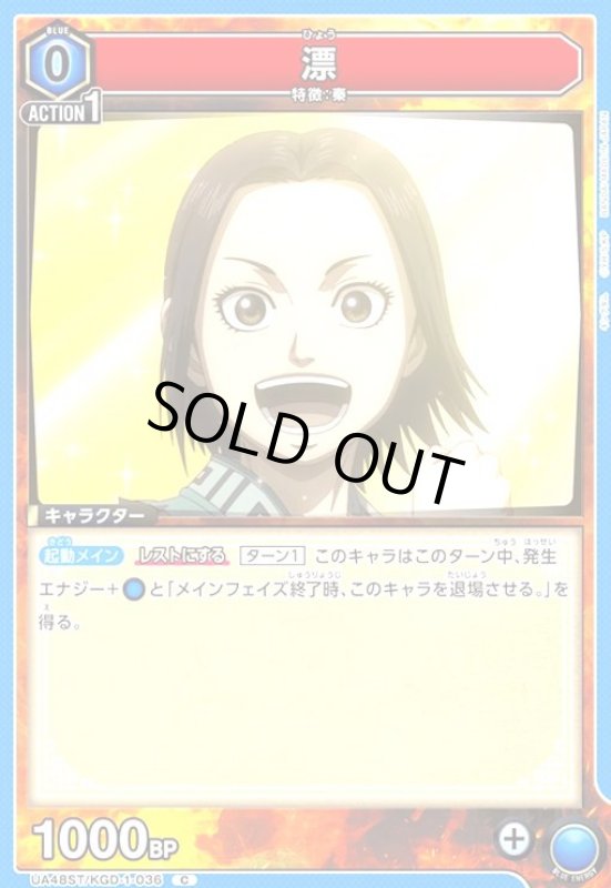 画像1: 漂(C)(UA48ST/KGD-1-036) (1)