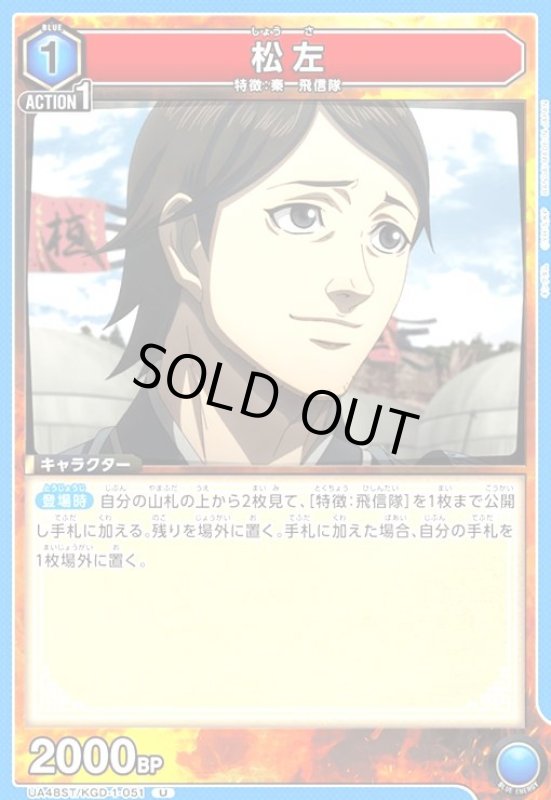 画像1: 松左(U)(UA48ST/KGD-1-051) (1)